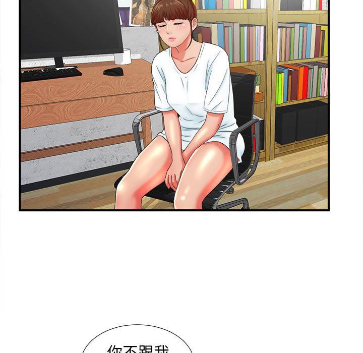 [韩国漫画] 密友 爱情,巨乳大奶#[104P]-89