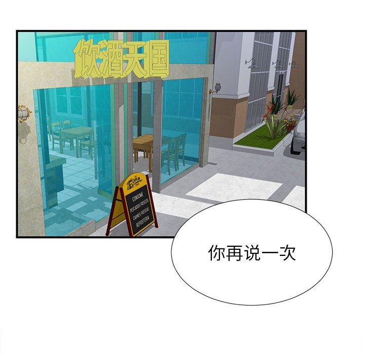 [韩国漫画] 密友 爱情,巨乳大奶#[109P]-22
