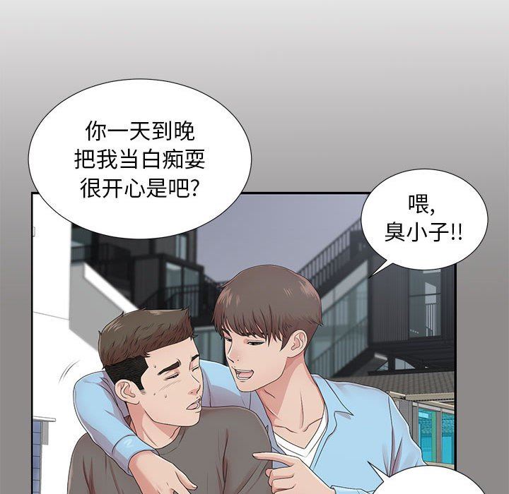 [韩国漫画] 密友 爱情,巨乳大奶#[109P]-31