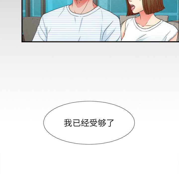 [韩国漫画] 密友 爱情,巨乳大奶#[109P]-37
