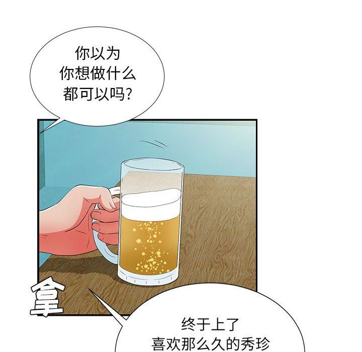 [韩国漫画] 密友 爱情,巨乳大奶#[109P]-43