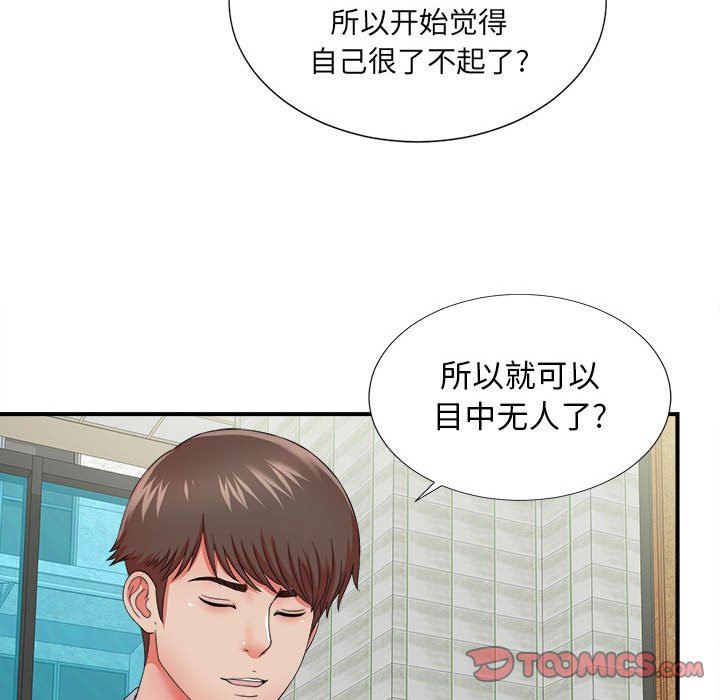 [韩国漫画] 密友 爱情,巨乳大奶#[109P]-44