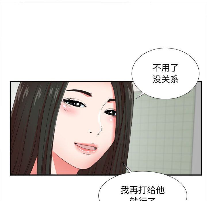 [韩国漫画] 密友 爱情,巨乳大奶#[109P]-51