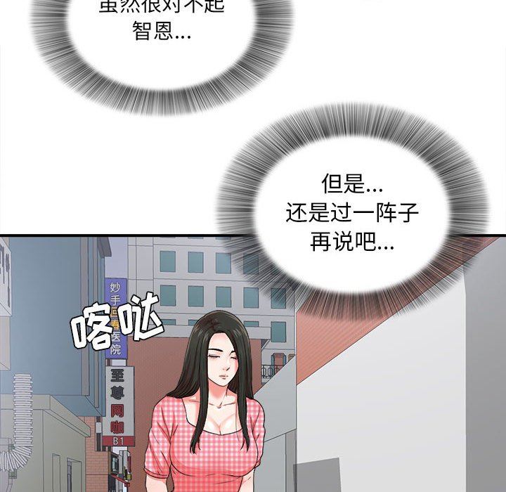 [韩国漫画] 密友 爱情,巨乳大奶#[109P]-63