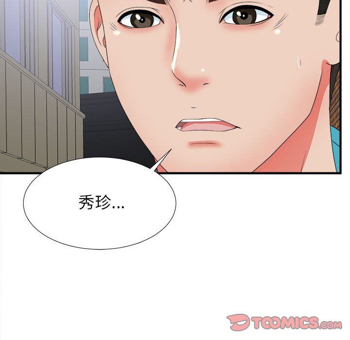 [韩国漫画] 密友 爱情,巨乳大奶#[109P]-68