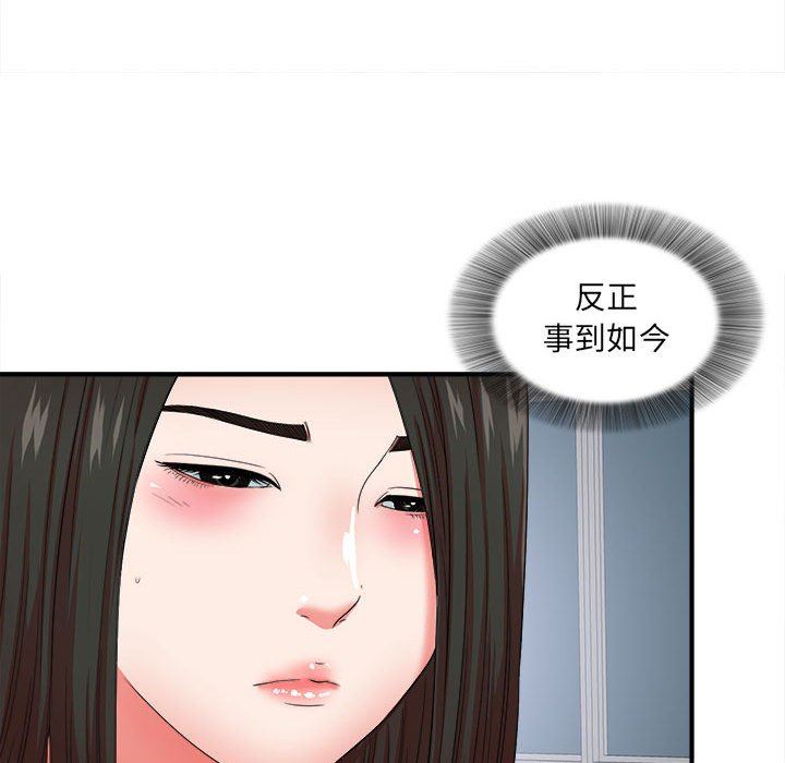 [韩国漫画] 密友 爱情,巨乳大奶#[109P]-69