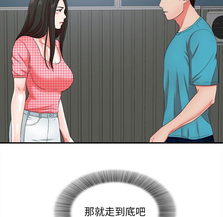 [韩国漫画] 密友 爱情,巨乳大奶#[109P]-71