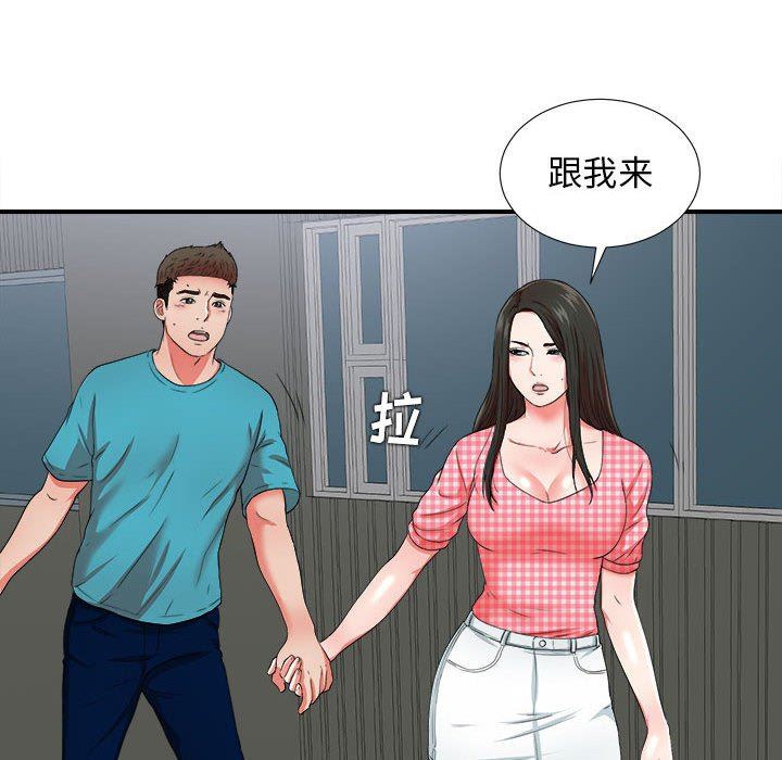 [韩国漫画] 密友 爱情,巨乳大奶#[109P]-73