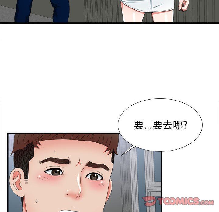 [韩国漫画] 密友 爱情,巨乳大奶#[109P]-74