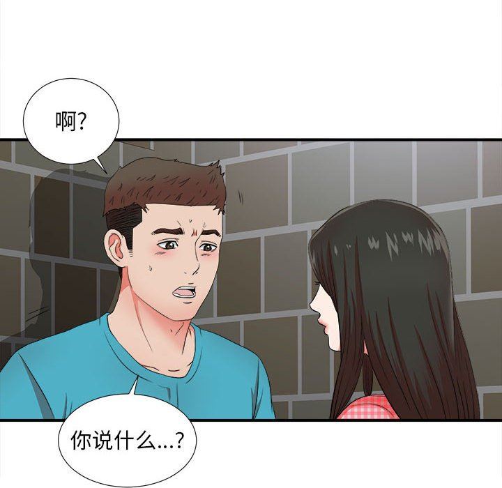[韩国漫画] 密友 爱情,巨乳大奶#[109P]-79