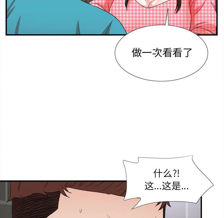[韩国漫画] 密友 爱情,巨乳大奶#[109P]-81