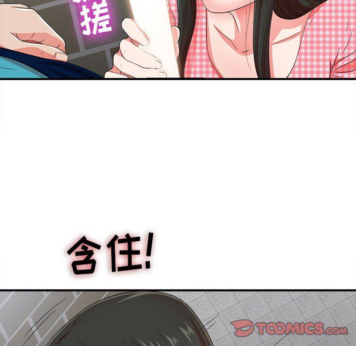 [韩国漫画] 密友 爱情,巨乳大奶#[109P]-92