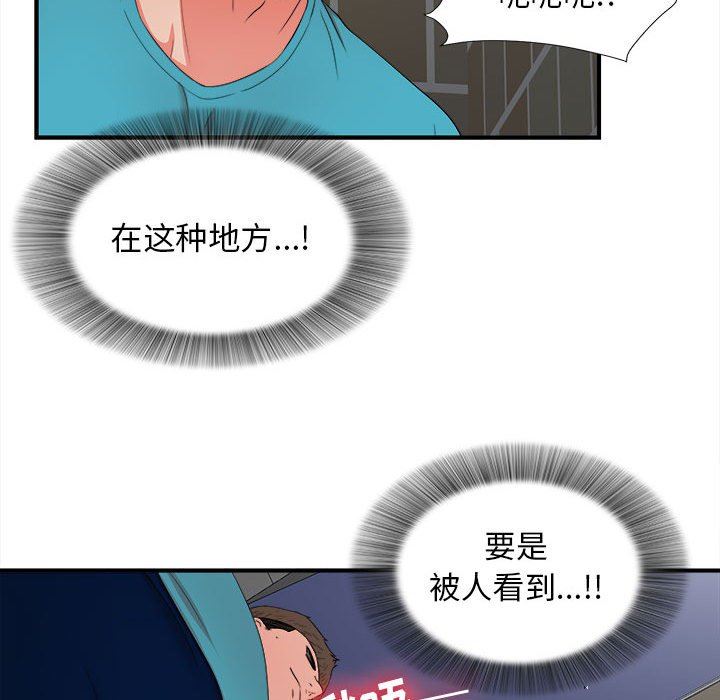 [韩国漫画] 密友 爱情,巨乳大奶#[109P]-95