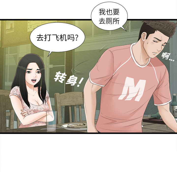 [韩国漫画] 密友 爱情,巨乳大奶#[93P]-35