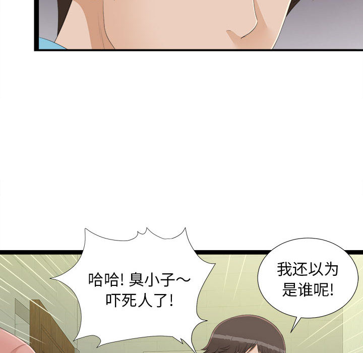 [韩国漫画] 密友 爱情,巨乳大奶#[93P]-45