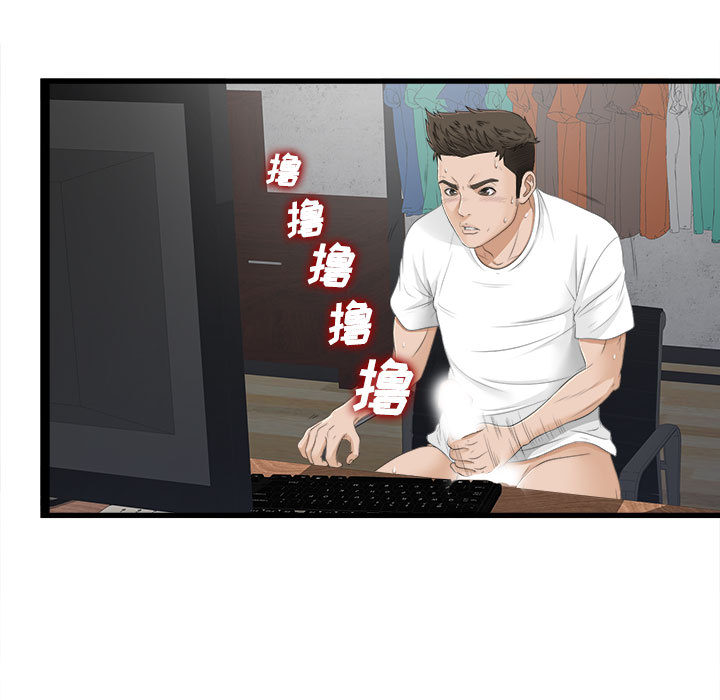 [韩国漫画] 密友 爱情,巨乳大奶#[93P]-5