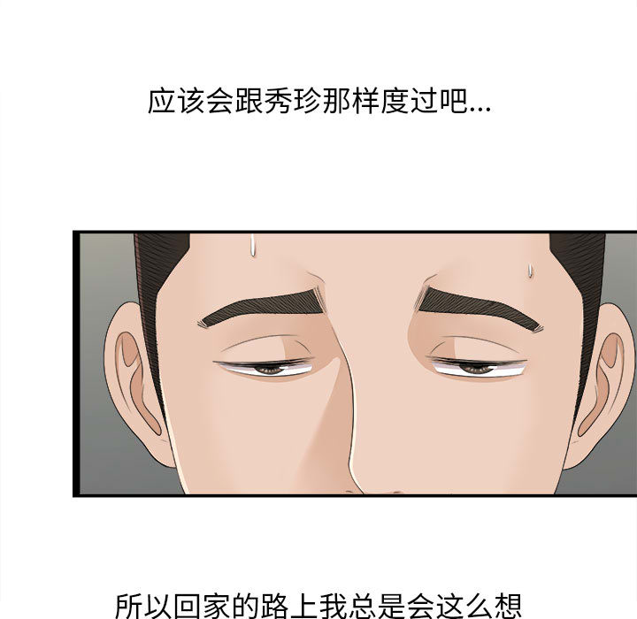 [韩国漫画] 密友 爱情,巨乳大奶#[93P]-60