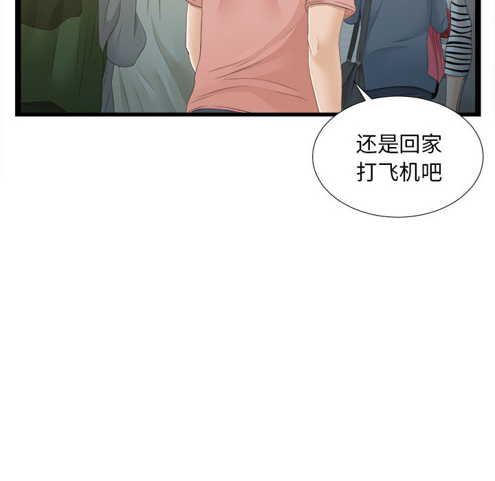[韩国漫画] 密友 爱情,巨乳大奶#[93P]-63
