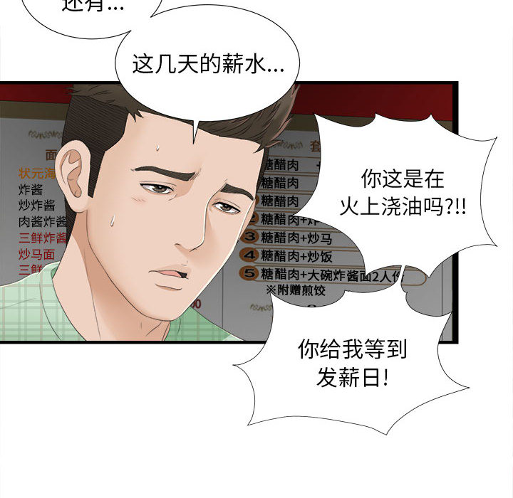 [韩国漫画] 密友 爱情,巨乳大奶#[93P]-67