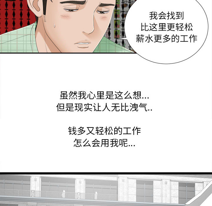 [韩国漫画] 密友 爱情,巨乳大奶#[93P]-69