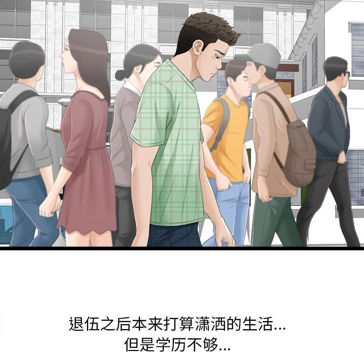 [韩国漫画] 密友 爱情,巨乳大奶#[93P]-70