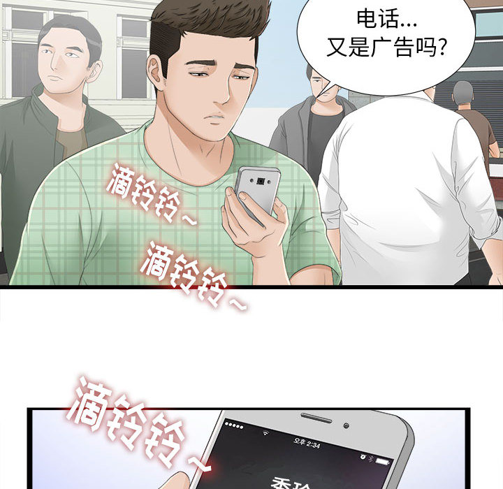 [韩国漫画] 密友 爱情,巨乳大奶#[93P]-75