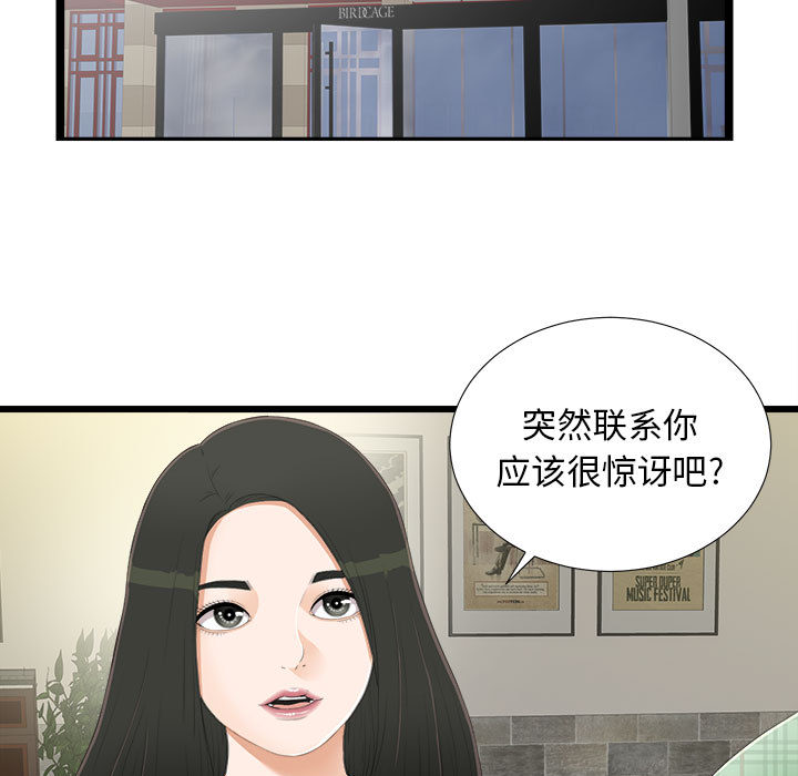 [韩国漫画] 密友 爱情,巨乳大奶#[93P]-78