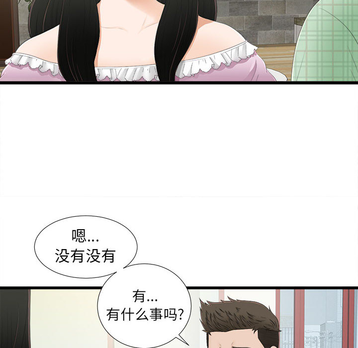 [韩国漫画] 密友 爱情,巨乳大奶#[93P]-79