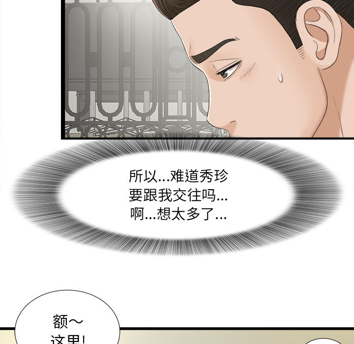 [韩国漫画] 密友 爱情,巨乳大奶#[93P]-82