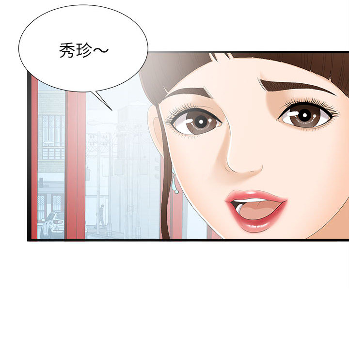 [韩国漫画] 密友 爱情,巨乳大奶#[93P]-87