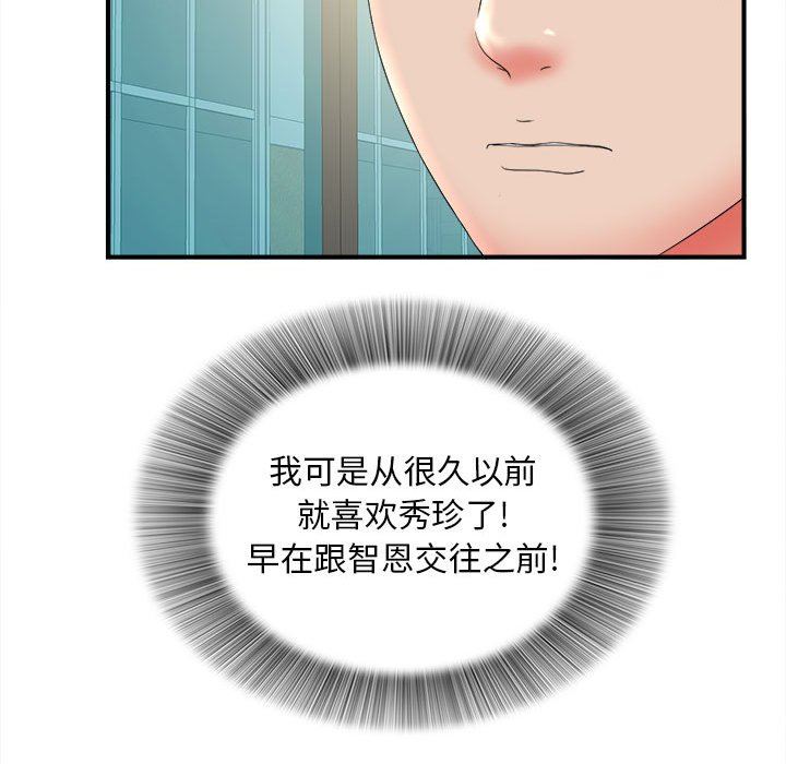 [韩国漫画] 密友 爱情,巨乳大奶#[105P]-20