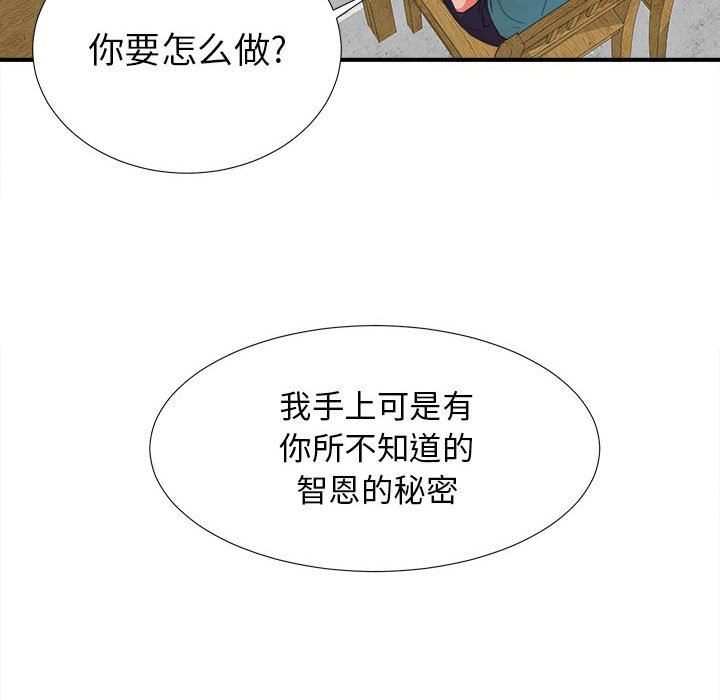 [韩国漫画] 密友 爱情,巨乳大奶#[105P]-25