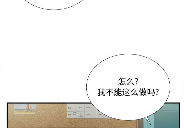 [韩国漫画] 密友 爱情,巨乳大奶#[105P]-3