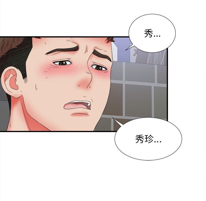[韩国漫画] 密友 爱情,巨乳大奶#[105P]-36
