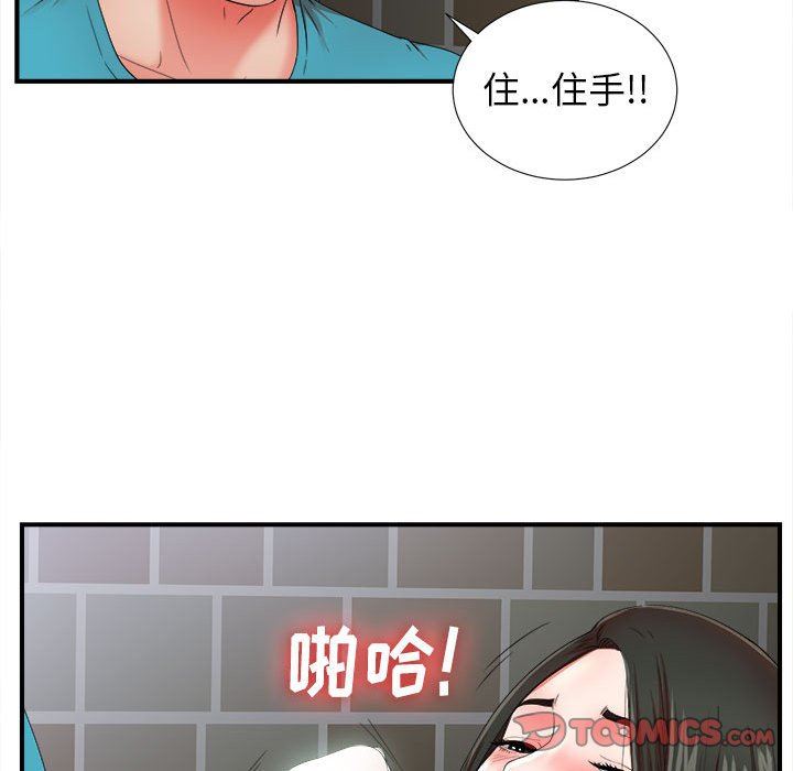 [韩国漫画] 密友 爱情,巨乳大奶#[105P]-42