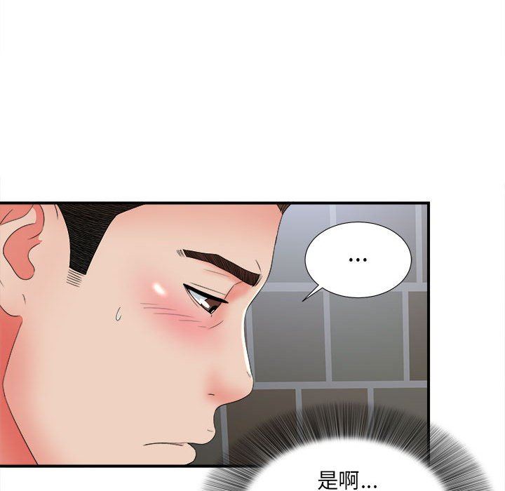 [韩国漫画] 密友 爱情,巨乳大奶#[105P]-47