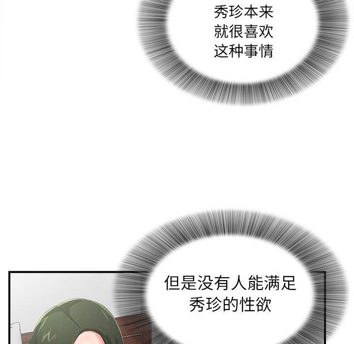 [韩国漫画] 密友 爱情,巨乳大奶#[105P]-48