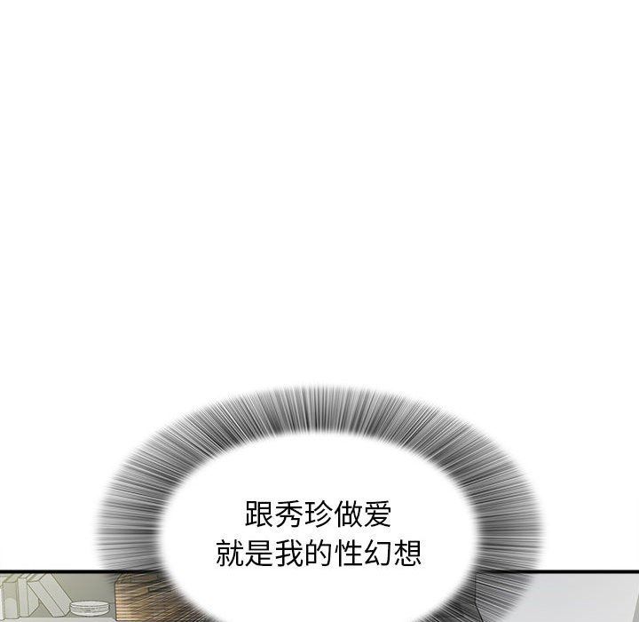 [韩国漫画] 密友 爱情,巨乳大奶#[105P]-52