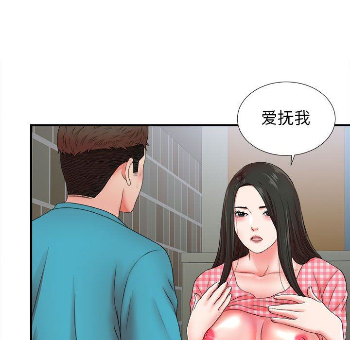 [韩国漫画] 密友 爱情,巨乳大奶#[105P]-61