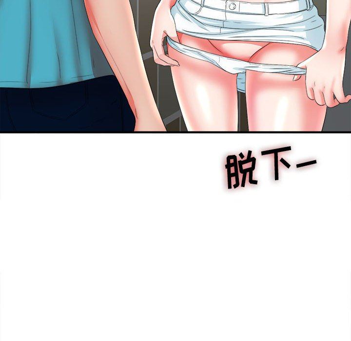 [韩国漫画] 密友 爱情,巨乳大奶#[105P]-68