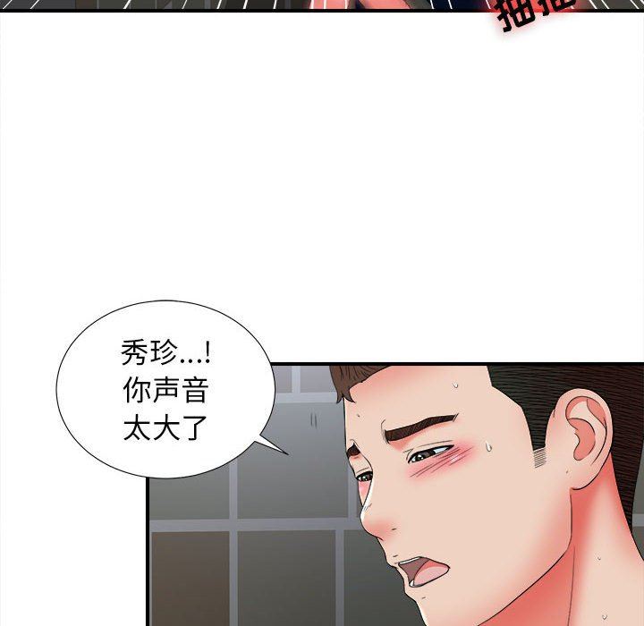[韩国漫画] 密友 爱情,巨乳大奶#[105P]-83