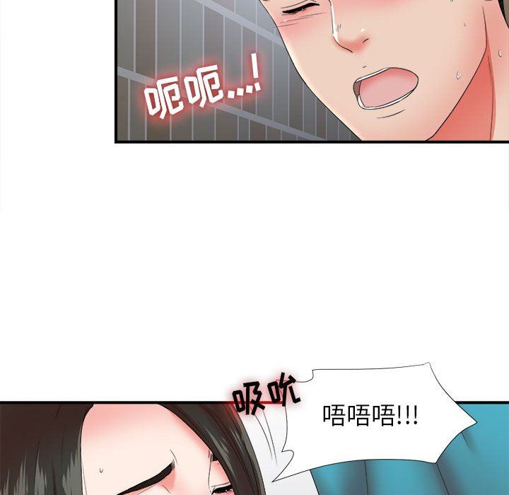 [韩国漫画] 密友 爱情,巨乳大奶#[105P]-93