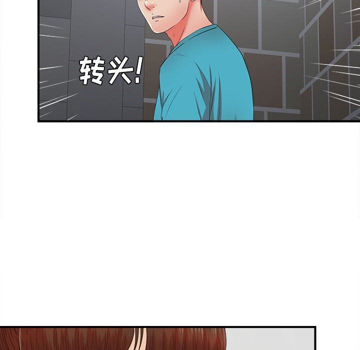 [韩国漫画] 密友 爱情,巨乳大奶#[101P]-12