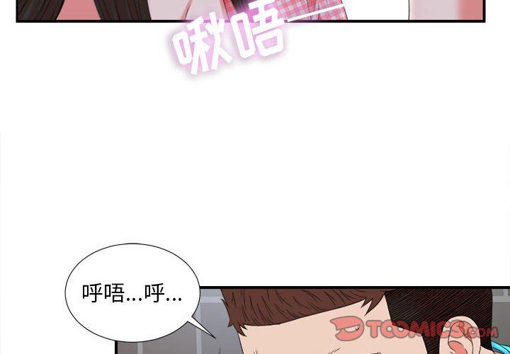 [韩国漫画] 密友 爱情,巨乳大奶#[101P]-2