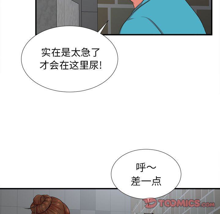[韩国漫画] 密友 爱情,巨乳大奶#[101P]-70