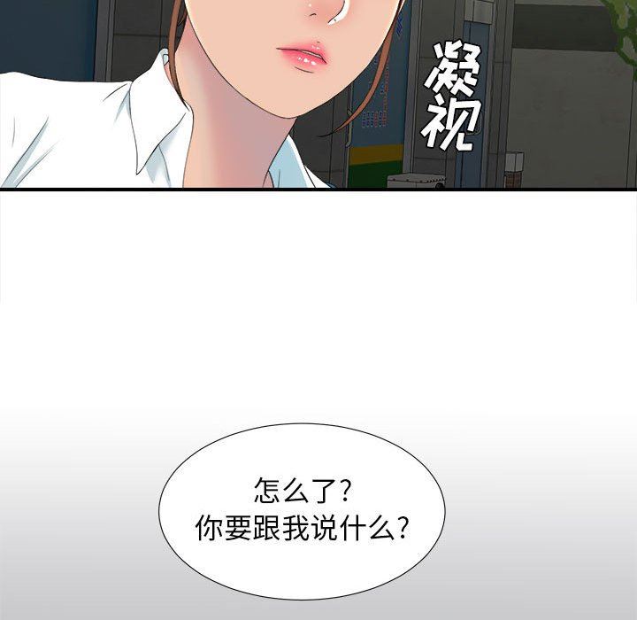[韩国漫画] 密友 爱情,巨乳大奶#[107P]-23