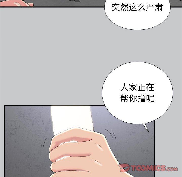 [韩国漫画] 密友 爱情,巨乳大奶#[107P]-34