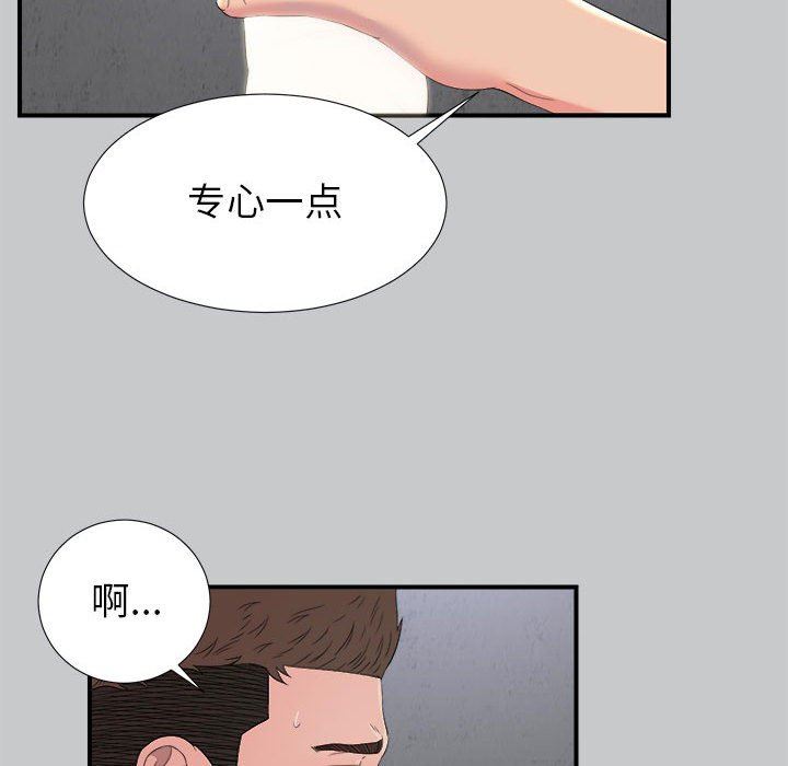 [韩国漫画] 密友 爱情,巨乳大奶#[107P]-35
