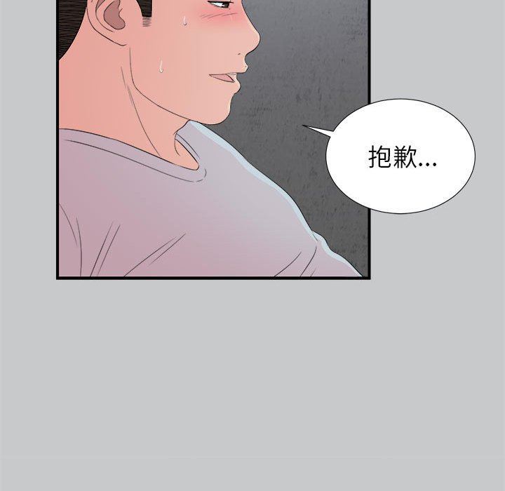 [韩国漫画] 密友 爱情,巨乳大奶#[107P]-36