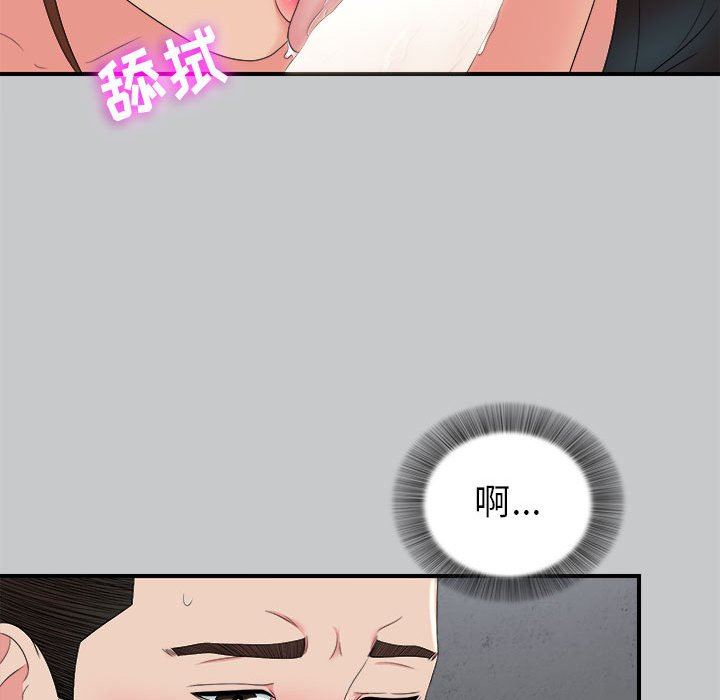 [韩国漫画] 密友 爱情,巨乳大奶#[107P]-39
